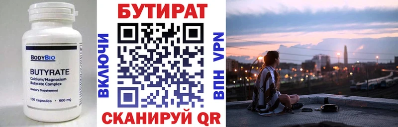 Бутират Butirat  ссылка на мегу ссылка  Суоярви 