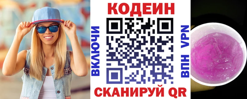 blacksprut ТОР  Суоярви  Codein напиток Lean (лин) 